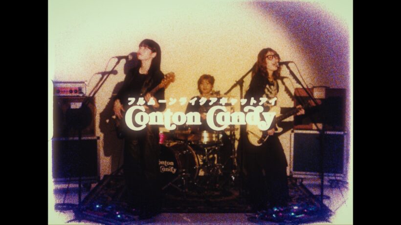 Conton Candy – フルムーンライクアキャットアイ [Short Official Video]