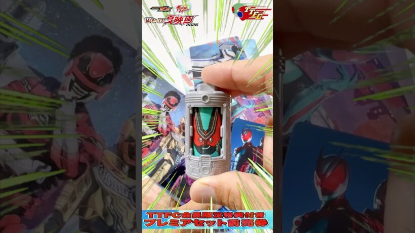 【仮面ライダーゼッツ＆超宇宙刑事ギャバン インフィニティ Wヒーロー夏映画2026】TTFC会員限定特典のエモルギア 超次元エモルギー ギャバン・インフィニティ&仮面ライダーゼッツ　#shorts
