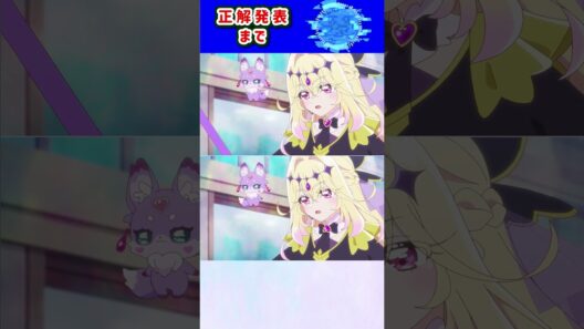 【名探偵プリキュア！】間違い探し！「パート113」上と下で間違いを見つけてね！【はんちゃんラボTV】 #名探偵プリキュア #プリキュア #たんプリ