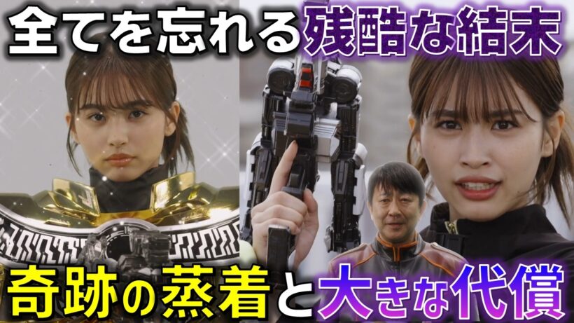 【絶望のラスト】奇跡の蒸着でコトルミナス爆誕.. も悲劇的な結末。宇宙の真理に触れたルミナスの未来とデスギャバンの魔の手とは。＜第18話＞感想 考察 反応集【超宇宙刑事ギャバン インフィニティ】