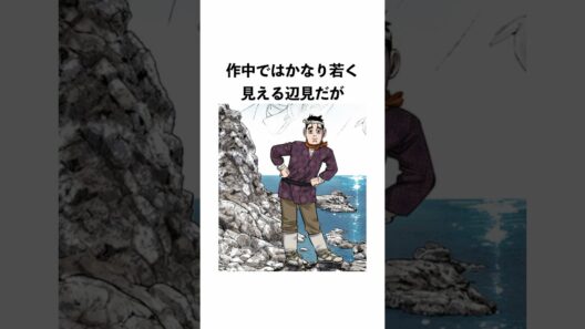 【知ってた？】年齢に関する雑学 #shorts  #ゴールデンカムイ