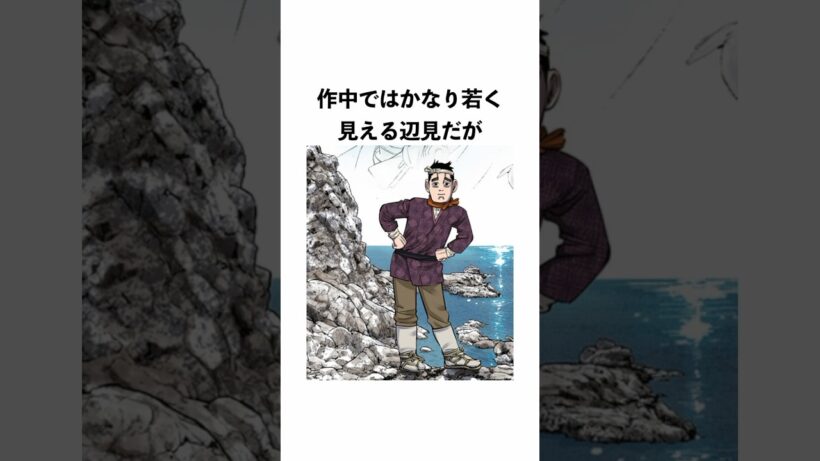 【知ってた？】年齢に関する雑学 #shorts  #ゴールデンカムイ