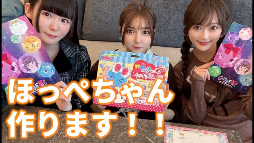 ほっぺちゃん動画「【ゲスト】ねおちゃん・sachiちゃん「ほっぺちゃん」も最終回😭ということでほっぺちゃん作ったよ！」