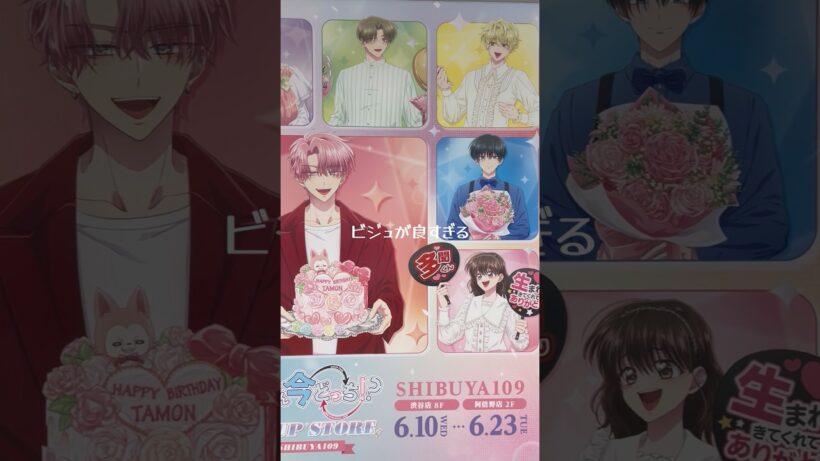 109POPUP🎂多聞くんおめでとう🎉#多聞くん今どっち