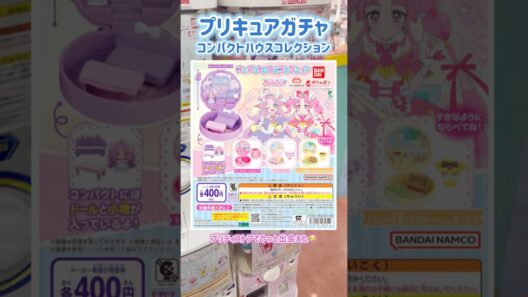 🔍名探偵プリキュア〖コンパクトハウスコレクション〗#名探偵プリキュア #たんプリ #オタ活 #推し活 #vlog #ランダム開封 #オタ活 ガチャガチャ #ガシャポン