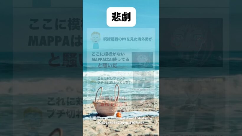 勘のいいガ○の末路　#shorts #呪術廻戦 #アニメ#漫画 #呪術廻戦4期