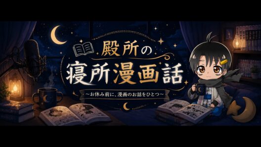 イベントの楽しさを知りホラーに怯える
