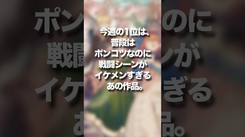 【最新】今、一番売れてる異世界ラノベTOP3（6/15～6/21） #shorts #異世界ラノベ