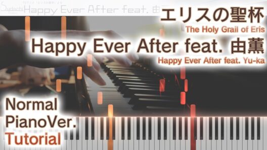 【ガイド動画】ピアノで「Happy Ever After feat. 由薫」エリスの聖杯OP（中～上級）【The Holy Grail of Eris】
