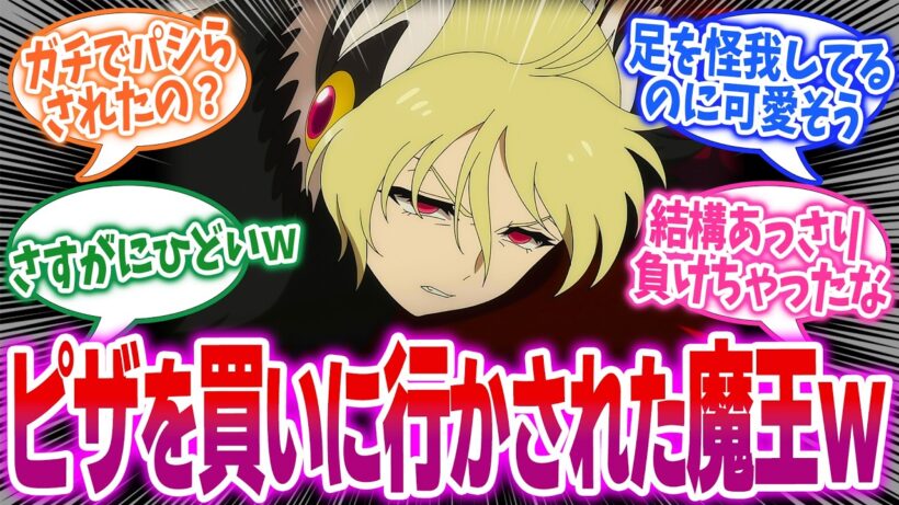 餃子も忘れんなよ！【勇者のクズ】第23話！圧倒的強さのヤシロがヤバい！【勇者の真実】みんなの感想と考察まとめ【アニメ感想】【2026年春アニメ】