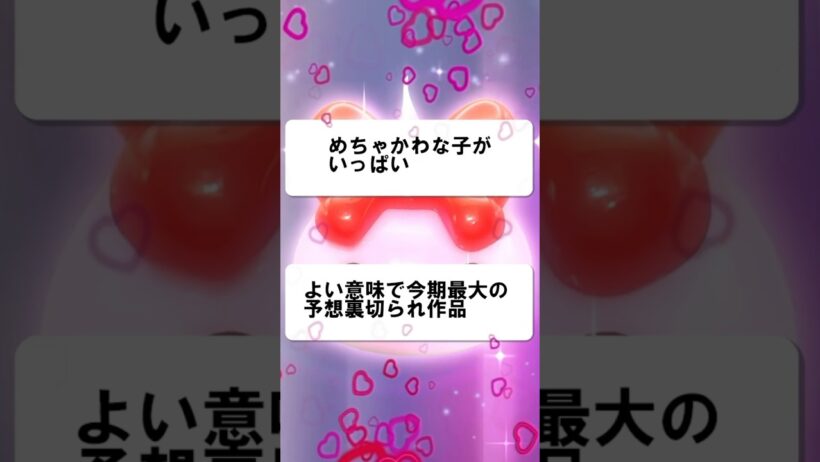 みんなからの感想届いてるよ