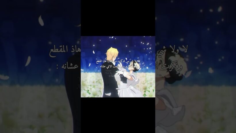 يا ࢪيت لو فعلاً ڪان عࢪسهم😭 #otakus #anime #2026 #animeedit #اكسبلور #ليلي#كيت #love #like