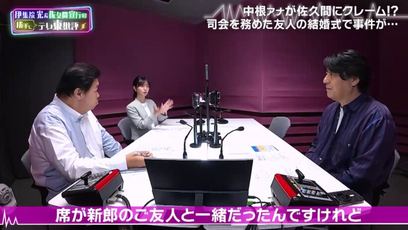 【伊集院光 ＆ 佐久間宣行 の勝手にテレ東批評】🍀「神回セレクション」 話題のアニメ「ダーウィン事変」 激レア！原作者がTV初登場！？【2人トーク】