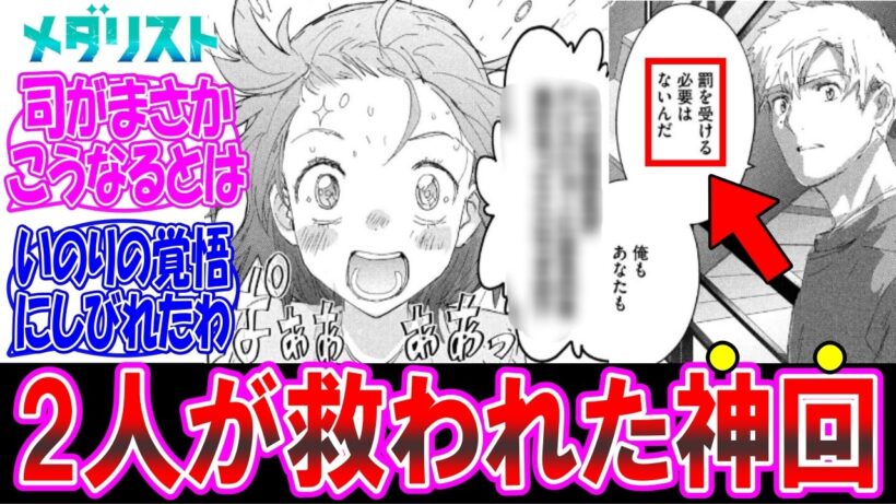 【メダリスト61話】ようやく完全解決！2人がたどり着いた答えとは についての反応集