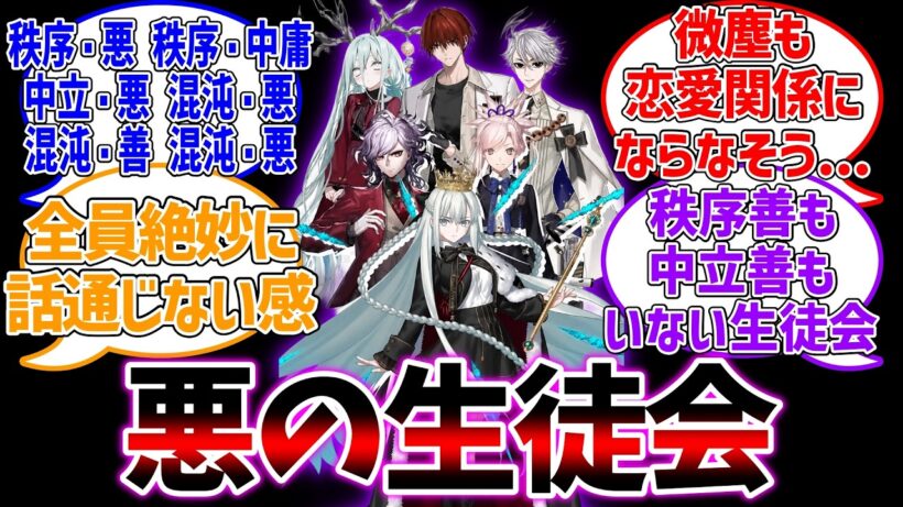 この生徒会...何か変...に対する反応集【Fate/Grand Order】