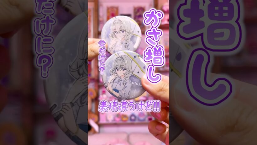 【プリティストア】名探偵プリキュア！「きらめきRainy Day」缶バッジ開封！　#precure #プリキュア