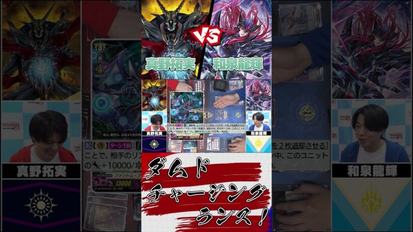 ダムド・チャージング・ランス！「アモンVSレンアイコンデッキ」