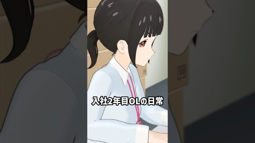 浮き沈み激しめOLのリアル