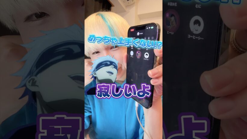 【声真似】呪術好きの若人との会話がマズい結末にwww #声真似 #呪術廻戦 #五条悟 #グループ通話 #むらっさん