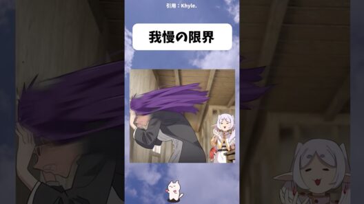 【フリーレン】フェルンが限界突破 #アニメ #フリーレン #漫画