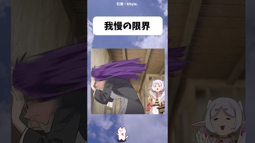 【フリーレン】フェルンが限界突破 #アニメ #フリーレン #漫画