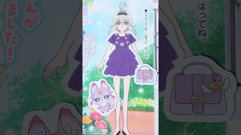 キュアアルカナ・シャドウ きせかえマグネットBOX  #名探偵プリキュア