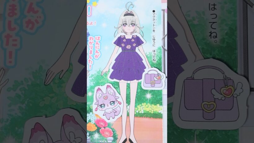 キュアアルカナ・シャドウ きせかえマグネットBOX  #名探偵プリキュア