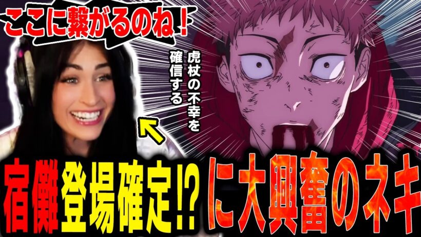 【呪術廻戦 死滅回遊 後編 】ティザーPVを見て宿儺の契闊が近いことを察知し恐怖するジャミネキ【死滅回遊】【海外の反応】【英語学習】【英語解説】【英語字幕】【REACTS】
