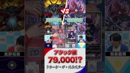 アタック値79,000⁉「アモンVSレンアイコンデッキ」