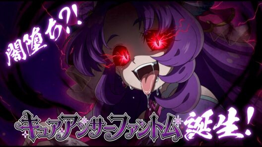 【闇堕ち妄想】キュアアンサーファントム誕生!! | 名探偵プリキュア！「なぜ?謎?!ANSWER」カバー