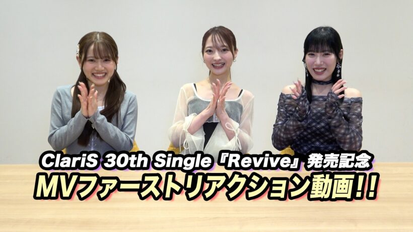 ClariS「Revive」 - MV Reaction -