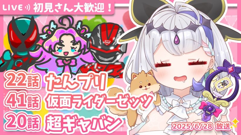 【ニチアサ同時視聴】名探偵プリキュア22話✨仮面ライダーゼッツ41話✨超宇宙刑事ギャバン インフィニティ20話✨【甘姉ミナ】