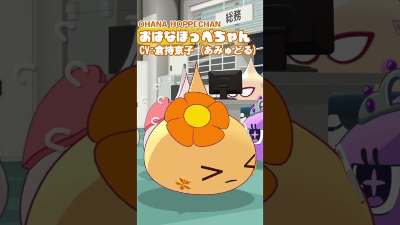おはなほっぺちゃん🏵️
