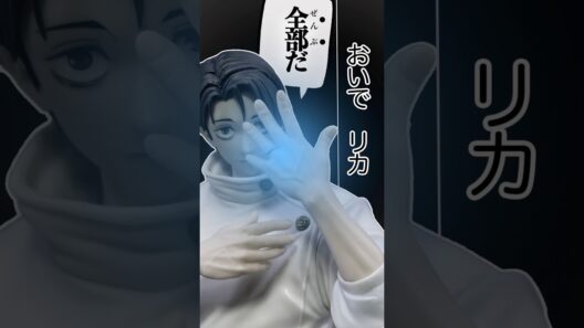 コスパ最強⁉︎呪術廻戦死滅回游FIGURIZMα“乙骨憂太"フィギュア開封比較ディスプレイ #shorts #フィギュア #呪術廻戦 #アニメ