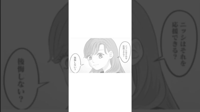 正反対な君と僕　本音を話せる#ネタバレ注意#漫画#恋愛#正反対な君と僕