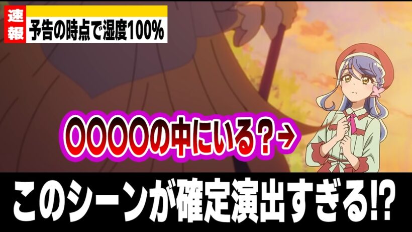 【名探偵プリキュア】23話予告、湿度が高すぎて考察が止まらない件…！るるかとくれあの関係性を徹底分析【プリキュア】