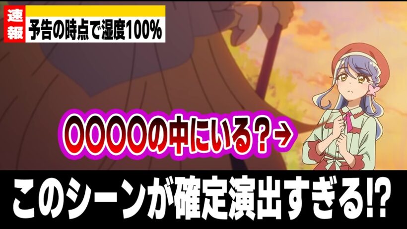 【名探偵プリキュア】23話予告、湿度が高すぎて考察が止まらない件…！るるかとくれあの関係性を徹底分析【プリキュア】