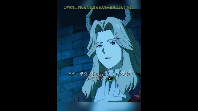 この魔法……同じものを、昔ある人物から見たことがある。 #アニメ #コスプレ #anime #名言 #面白集