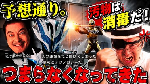 【最悪なライダーバトル】6/28 SHT 感想 仮面ライダーゼッツ【case41 目覚める】超宇宙刑事ギャバンインフィニティ【第20話 愛が故に】 角醒ハンターオメガホーン