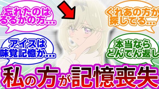 【※大どんでん返し】実はアルカナの方が記憶喪失でした...に対する考察&反応集【プリキュア反応集】【名探偵プリキュア】【たんプリ】