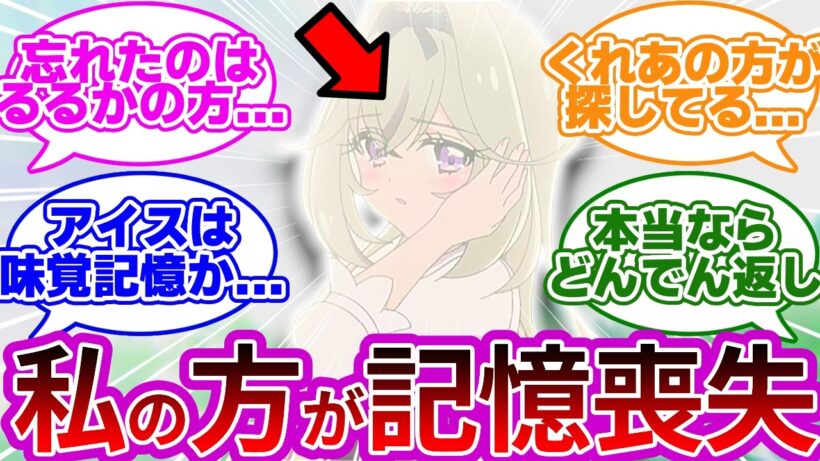 【※大どんでん返し】実はアルカナの方が記憶喪失でした...に対する考察&反応集【プリキュア反応集】【名探偵プリキュア】【たんプリ】