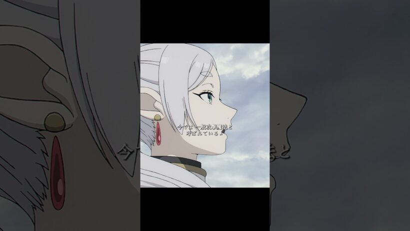 葬送のフリーレン #アニメ #anime #tvshow #youtubeshorts #shorts