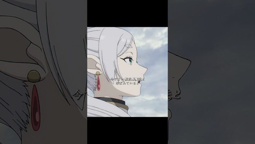 葬送のフリーレン #アニメ #anime #tvshow #youtubeshorts #shorts