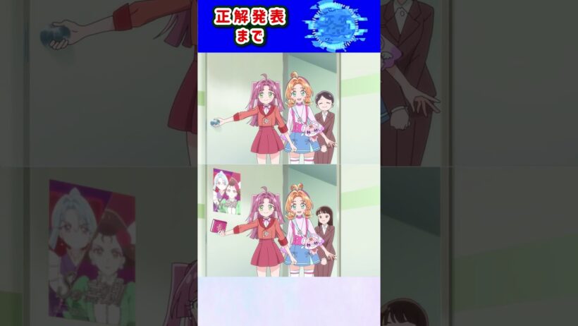 【名探偵プリキュア！】間違い探し！「パート117」上と下で間違いを見つけてね！【はんちゃんラボTV】 #名探偵プリキュア #プリキュア #たんプリ
