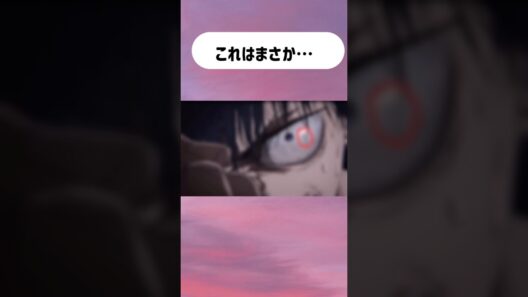 死滅回遊後編のこれは… #呪術廻戦 #アニメ #漫画#shorts