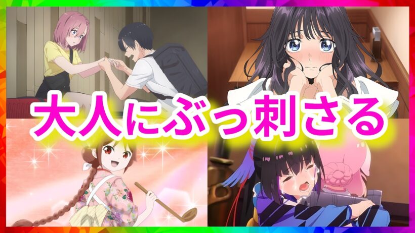 【余韻がヤバい】大人が本気で選ぶ2026年に知った神アニメTOP10！感情移入する名作を厳選【おすすめアニメランキング】