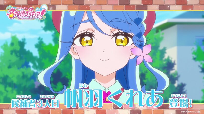 【特別予告】7/5(日)帆羽くれあ編 キュアエクレールの正体は誰！？【名探偵プリキュア！】