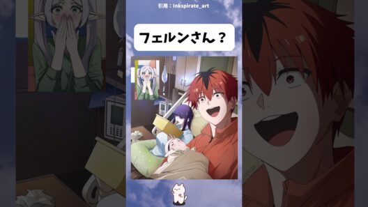 【フリーレン】まさかの家族写真に思わず絶句 #アニメ #フリーレン #漫画