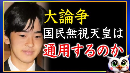 【炎上速報】A宮Hさまの男系維持は少数派【検証】