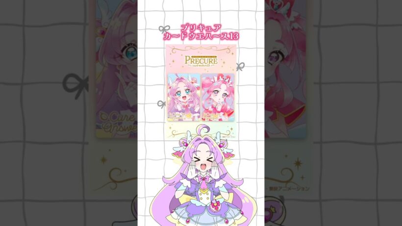 プリキュア カードウエハース13紹介✨＃プリキュア＃precure＃名探偵プリキュア＃カードウエハース＃推し活＃平成女児＃アニメ＃カード＃アイプリ＃アイプリバース
